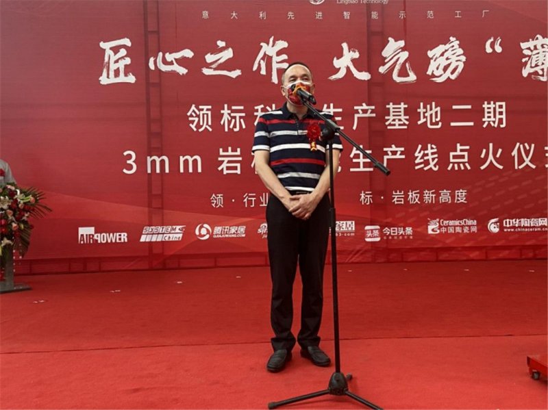 領(lǐng)標科技巖板3mm巖板智能生產(chǎn)線成功點火！_4
