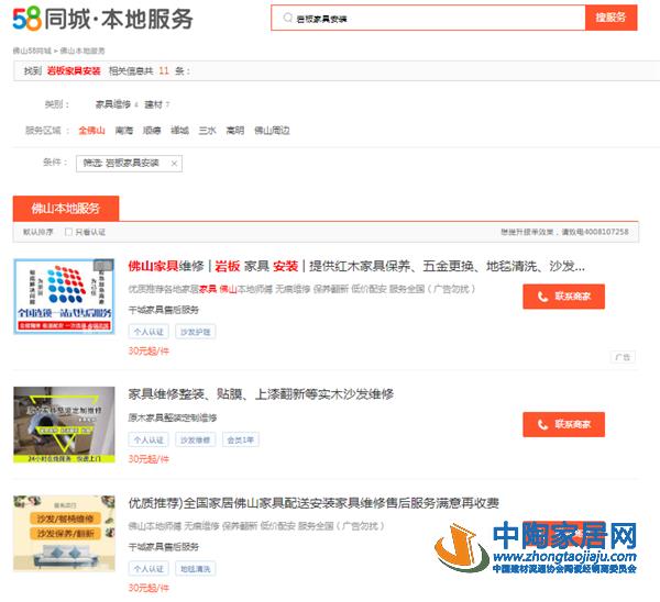 2021上半年巖板家具趨勢：部分產(chǎn)品降價(jià)明顯_9