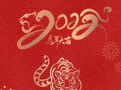 新的一年，就要美好PLUS！宏宇春節(jié)紅包封面陪你賀新春！