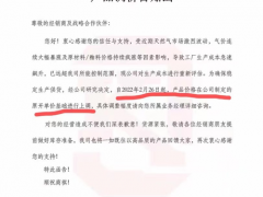 捷報！廣東又一陶企宣布漲價