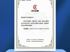 堅守匠心！浪鯨衛(wèi)浴榮獲“匠心品牌”榮譽稱號