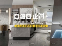 低碳向未來，亞細亞打造中國陶瓷品牌新名片