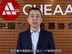 歐派集成廚房“1+1+N”全新模式重磅發(fā)布，開(kāi)啟中國(guó)廚房行業(yè)變革新篇章