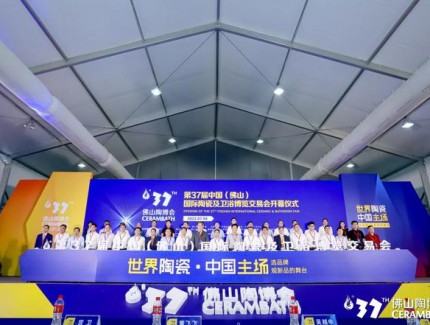 第37屆佛山陶博會開幕l啦！速來圍觀