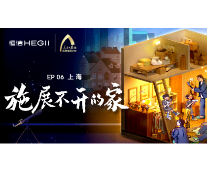 夢想改造家｜爆改上?！袄掀菩　保銤嵤刈o(hù)「施展不開的家」