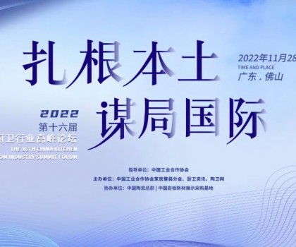 持質(zhì)恒行 智領(lǐng)未來！恒潔以六項大獎領(lǐng)銜2022中國廚衛(wèi)榜