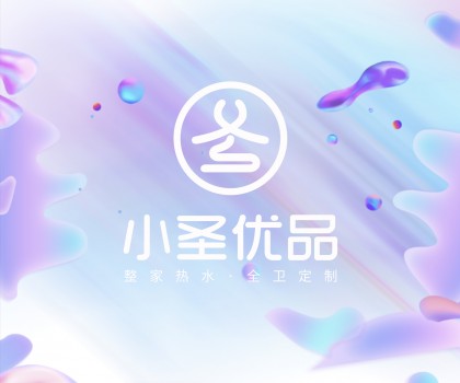 小圣優(yōu)品 | 加熱+凈化，打開整家熱水全衛(wèi)空間新需求