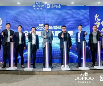 快訊！九牧與居然之家開啟2023年戰(zhàn)略合作