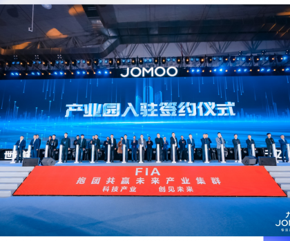 龍頭帶動，規(guī)模引領(lǐng)！九牧牽頭打造南安未來產(chǎn)業(yè)集群