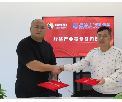 石博士陶瓷產業(yè)投資入股螞蟻盛飾平臺！