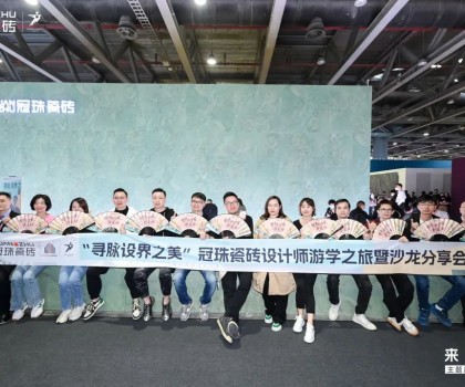 冠珠×廣州設(shè)計(jì)周丨「來(lái)漫步巴蜀」，走進(jìn)城市叢林里的“桃花源記”