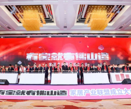 共同點(diǎn)亮“有家就有佛山造”產(chǎn)業(yè) IP ，恒潔助力品質(zhì)美好生活