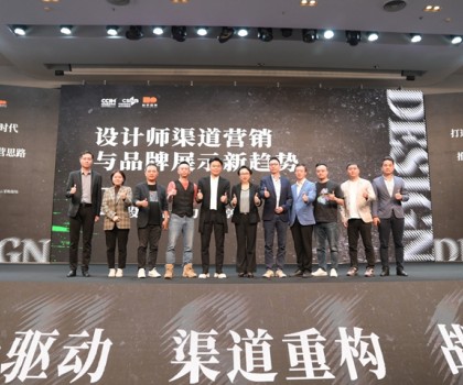 設(shè)計(jì)維新！3小時密集輸出，覃思顛覆設(shè)計(jì)渠道認(rèn)知！