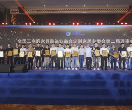 定制中國(guó)好浴室！浪鯨衛(wèi)浴被授予“定制家居專(zhuān)業(yè)委員會(huì)副會(huì)長(zhǎng)”稱(chēng)號(hào)