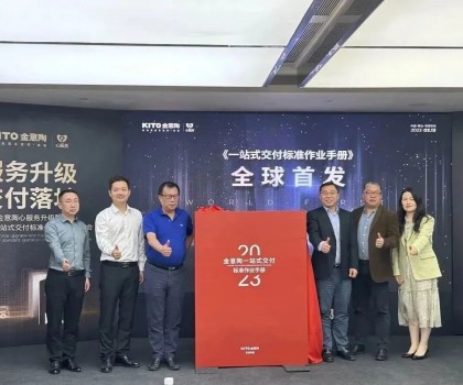 服務(wù)升級 交付落地｜行業(yè)首個一站式交付標準作業(yè)手冊發(fā)布！