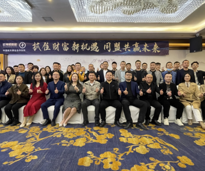聚勢(shì)合力·同倉共贏｜歐神諾成都同盟倉會(huì)議圓滿結(jié)束！