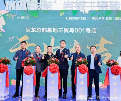 北京依諾×海爾·卡薩帝，打造「瓷磚家電一體化」新模式
