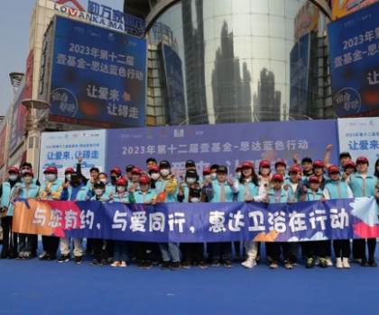 “與您有約，與愛同行”——關(guān)愛自閉癥兒童，惠達(dá)衛(wèi)浴在行動！
