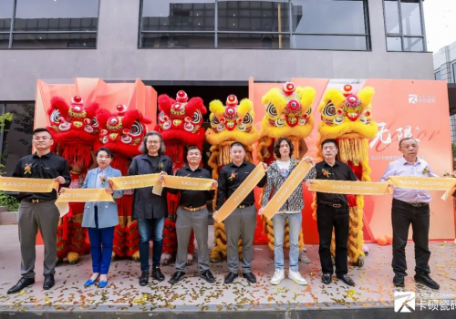 煥新騰飛丨無限+2023卡碩現(xiàn)代建筑美學館開業(yè)盛典圓滿成功！