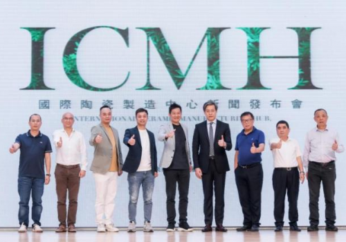 啟航新發(fā)展！ICMH新聞發(fā)布會(huì)成功舉行！