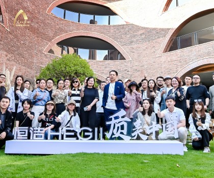 質(zhì)美中國(guó)再升級(jí)！恒潔與深圳、重慶、西安設(shè)計(jì)師共同探尋品質(zhì)設(shè)計(jì)