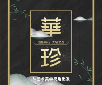 冠珠華珍：硬核國(guó)風(fēng)新品，切準(zhǔn)用戶(hù)價(jià)值