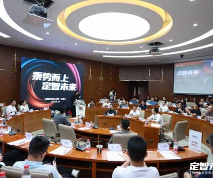 聚焦“定智”家居未來，這場峰會釋放的信號與你有關(guān)！