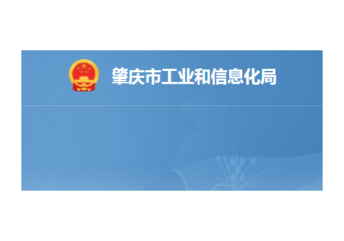 廣東肇慶：3陶企入選2024年省級先進(jìn)制造業(yè)資金項目