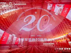 踏上百億征程，大將軍瓷磚向“百年企業(yè)”進軍！