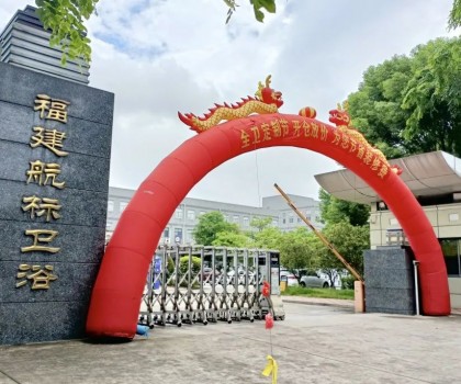 航標衛(wèi)浴【全衛(wèi)定制節(jié)】丨開倉放價，燃爆漳州