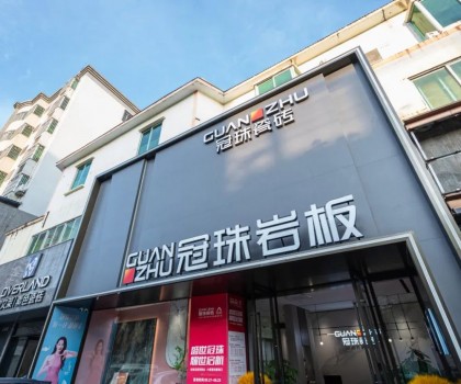 冠珠瓷磚美好門店走進(jìn)?？趞標(biāo)準(zhǔn)示范！2000㎡翻新店成高端住宅“收割機(jī)”