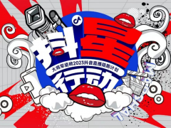 終端如何高效獲客鎖客？這家陶瓷品牌開啟抖音直播陪跑計(jì)劃