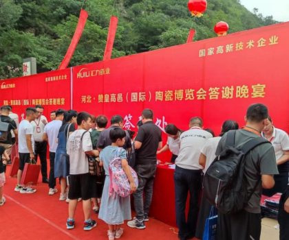 千人盛宴，共享陶博| 匯力瓷業(yè)大型搖滾風答謝晚宴盛大舉行！
