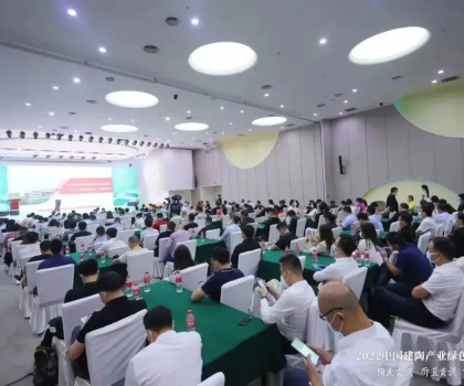 中國建陶產(chǎn)業(yè)綠色智造論壇召開，一批優(yōu)秀企業(yè)和個人獲表彰