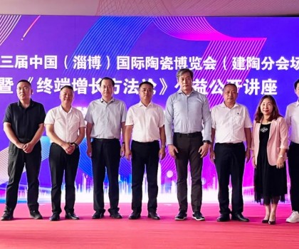 干貨滿滿！《終端增長(zhǎng)方法論》公開課在淄博盛大舉行