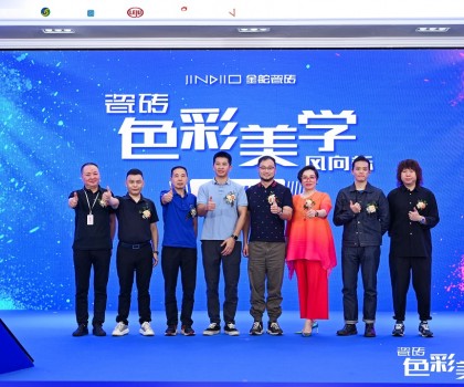 質(zhì)美 無界｜金舵瓷磚2023年品牌IP發(fā)布會暨秋季新品鑒賞會盛大舉行！