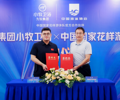 行業(yè)唯一！九牧集團(tuán)小牧衛(wèi)浴成為國(guó)家花樣游泳隊(duì)官方合作伙伴