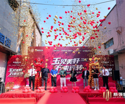 玉見(jiàn)美好·石來(lái)運(yùn)轉(zhuǎn) | 新強(qiáng)盛5周年慶暨超級(jí)IP玉石鑒賞會(huì)圓滿(mǎn)成功！