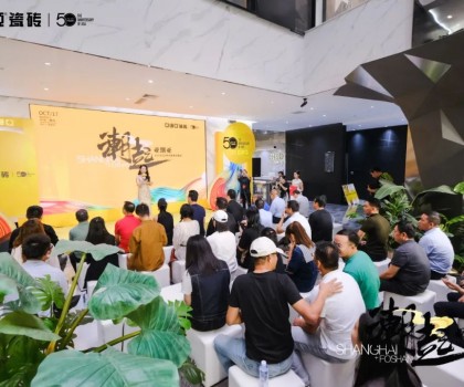 輕東方，新時尚 | 潮起亞細亞，打造陶瓷行業(yè)“潮”能力！