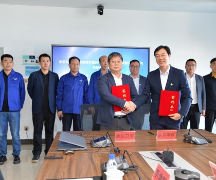 惠達(dá)衛(wèi)浴與東方雨虹簽署戰(zhàn)略合作協(xié)議，攜手共建美好人居