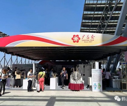 鶴山制造持續(xù)“圈粉”全球客商！帶你走進(jìn)廣交會二期→