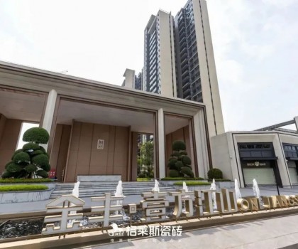格萊斯工程案例│小巧空間的時(shí)尚模板，金豐壹號(hào)江山賞析（第二期）