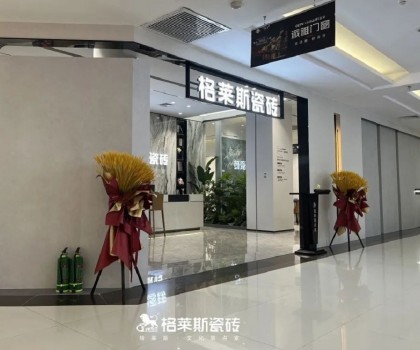格萊斯巡城禮│捍衛(wèi)零售護(hù)城河，這門店到底做對(duì)了什么？