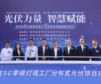 年發(fā)電量473萬千瓦時！九牧智能馬桶工廠分布式光伏項目目正式竣工