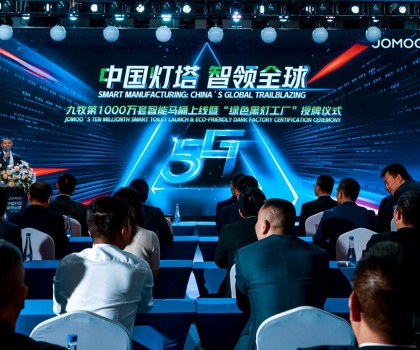 第1000萬套智能馬桶上線! 九牧發(fā)布數(shù)智戰(zhàn)略5.0，開啟科技衛(wèi)浴新時(shí)代