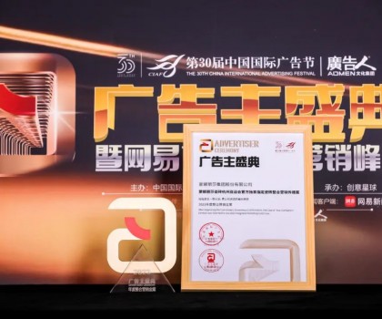 蒙娜麗莎杭州亞運(yùn)整合營(yíng)銷，斬獲中國(guó)國(guó)際廣告節(jié)金獎(jiǎng)！