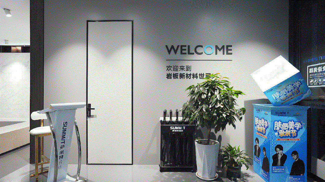 邯鄲薩米特巖板高端店│門店空間規(guī)劃貼合需求、服務標準是贏得客戶青睞的不二法門