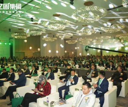 求真固本·綠海之道 | 2024億固集團(tuán)第十屆財(cái)富節(jié)暨三品四新發(fā)布會(huì)圓滿收官！