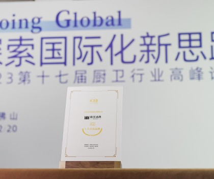 實力認(rèn)證！帝王潔具斬獲十大衛(wèi)浴品牌、定制衛(wèi)浴領(lǐng)跑品牌