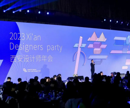 設計西安×高定生活丨匯聚設計力量，共襄開業(yè)盛典